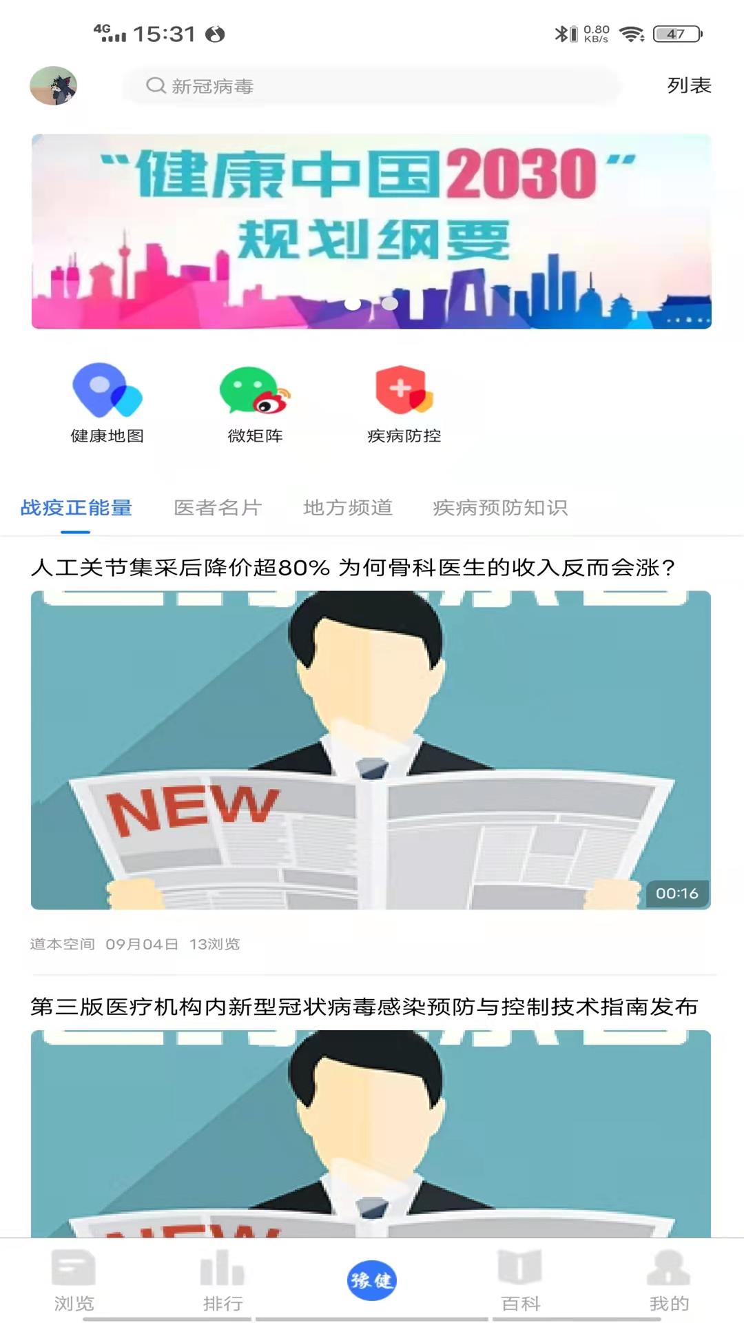 豫健手机版app图片1