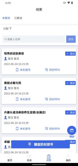 野牛王营销管理APP最新版图片1