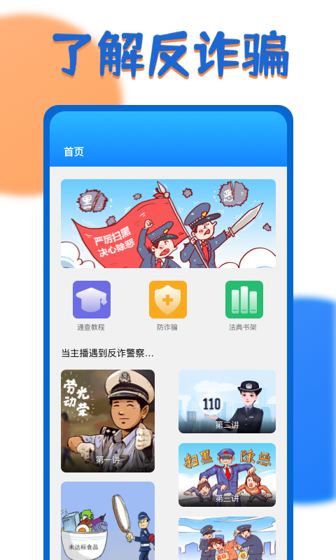 一证通查app官方版图片1