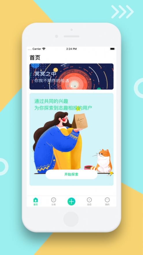 尤美社app手机最新版图片1