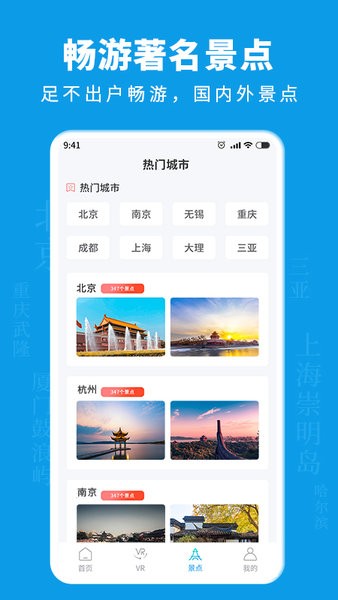 3D街景地图导航高清app下载手机版图片1