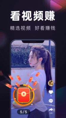 奖励等你拿做任务APP红包版图片1