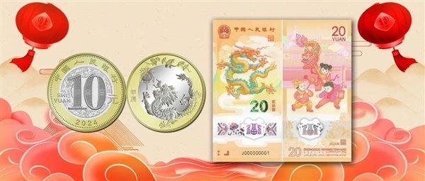 2024龙年纪念币官网预约入口一览