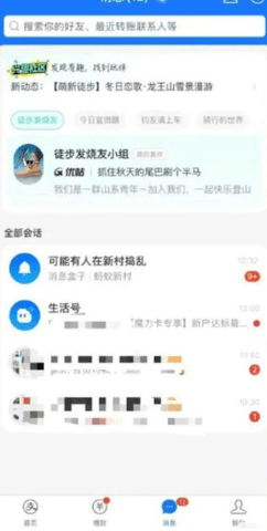 《支付宝》兴趣社区取消关注关闭教程一览