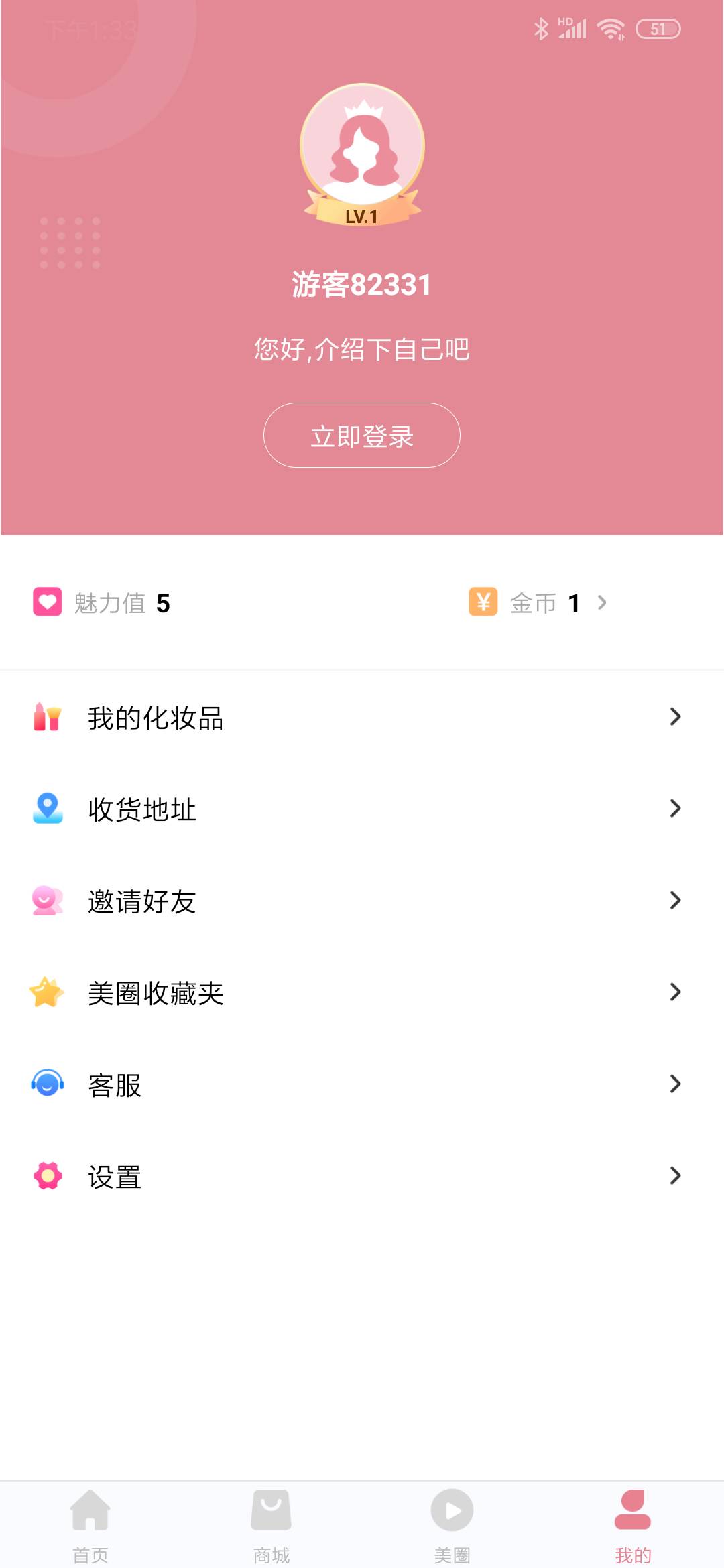 玩皮之家生活助手APP官方版图片1