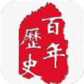 历史大全APP