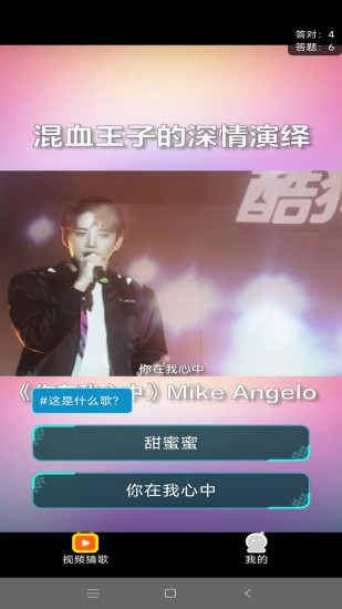 快刷金曲猜歌app手机版图片1