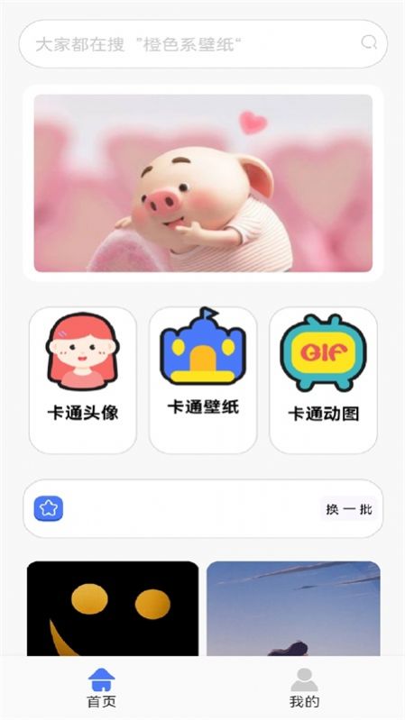 锁屏启动壁纸秀APP手机版图片1