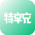 特享充共享充电app