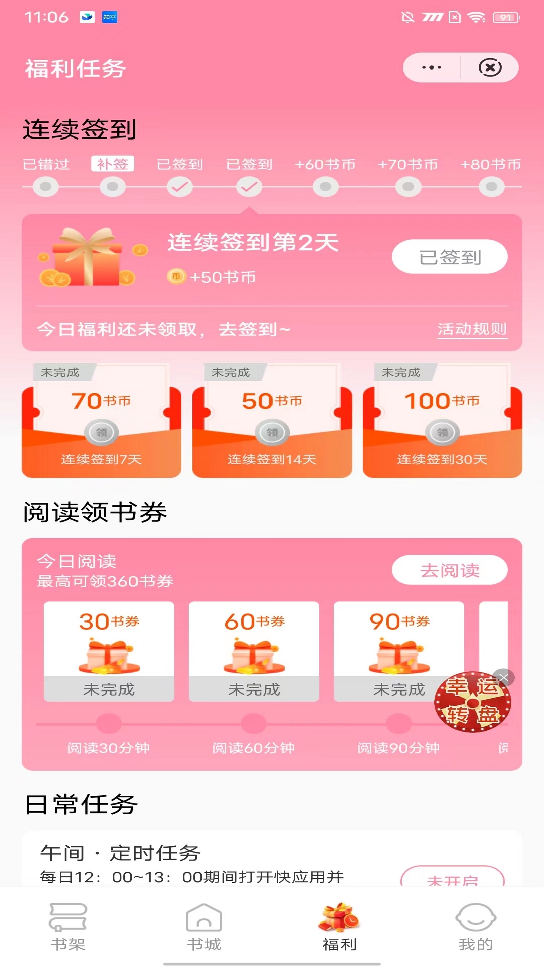 白鹭文学app官方版图片1