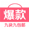 热门爆款优惠券app