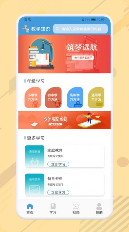 数学公式大全app手机版图片1