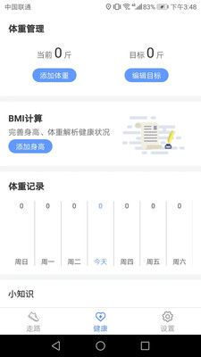 金运走走计步app安卓版图片1