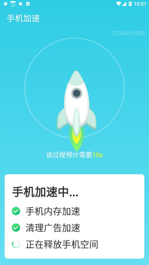 旋风极速优化app最新版图片1