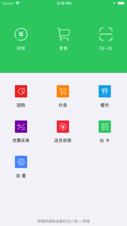 聚美善商家版app官方版图片1