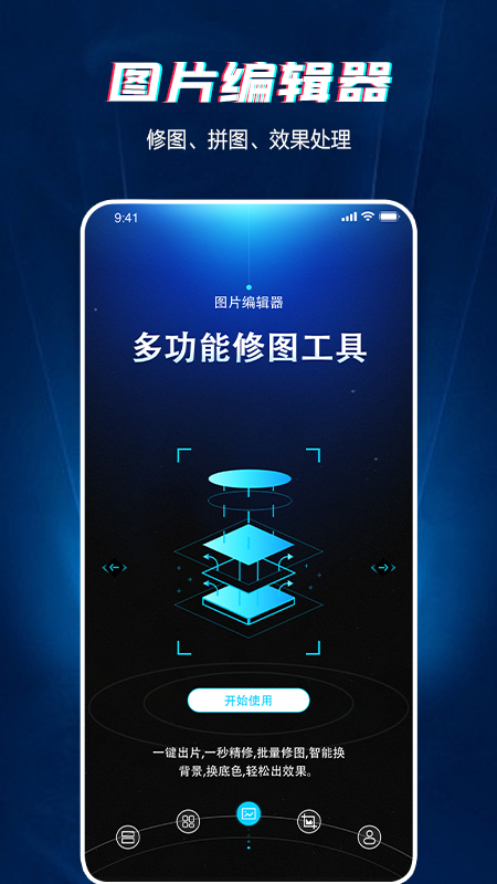 长图截图APP免费版图片1