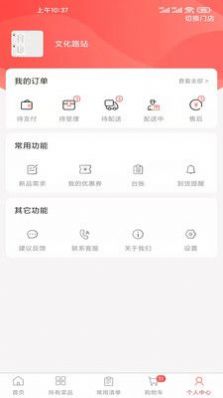 光头集配APP官方版图片1