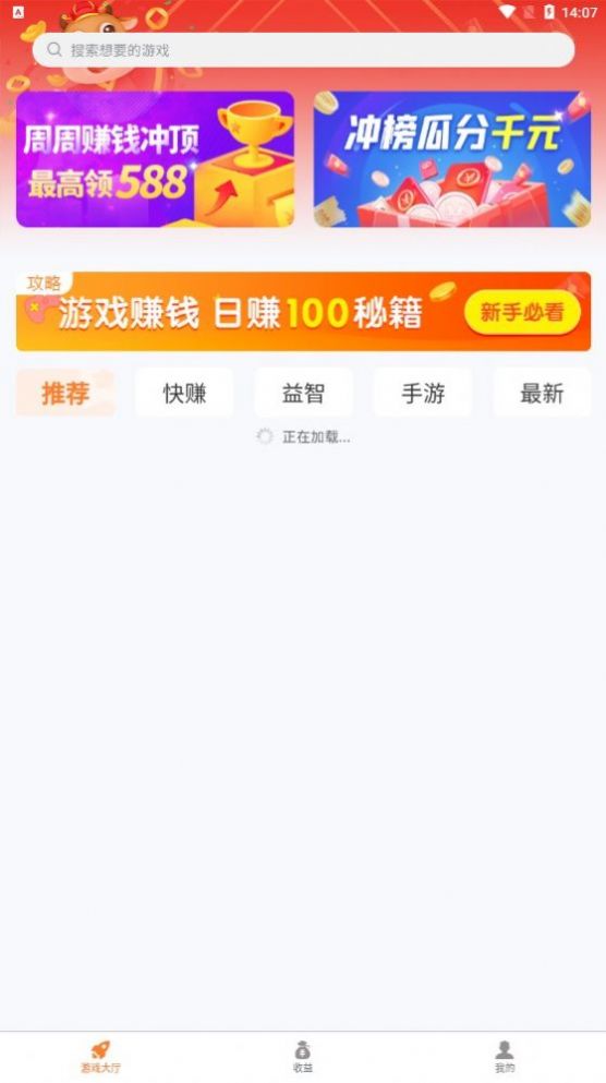 寻宝之主任务分红APP最新版图片1