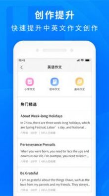 作业互助题库APP最新版图片1