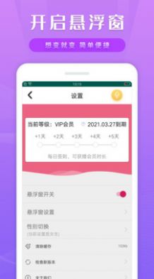 变声变音器APP最新版图片1