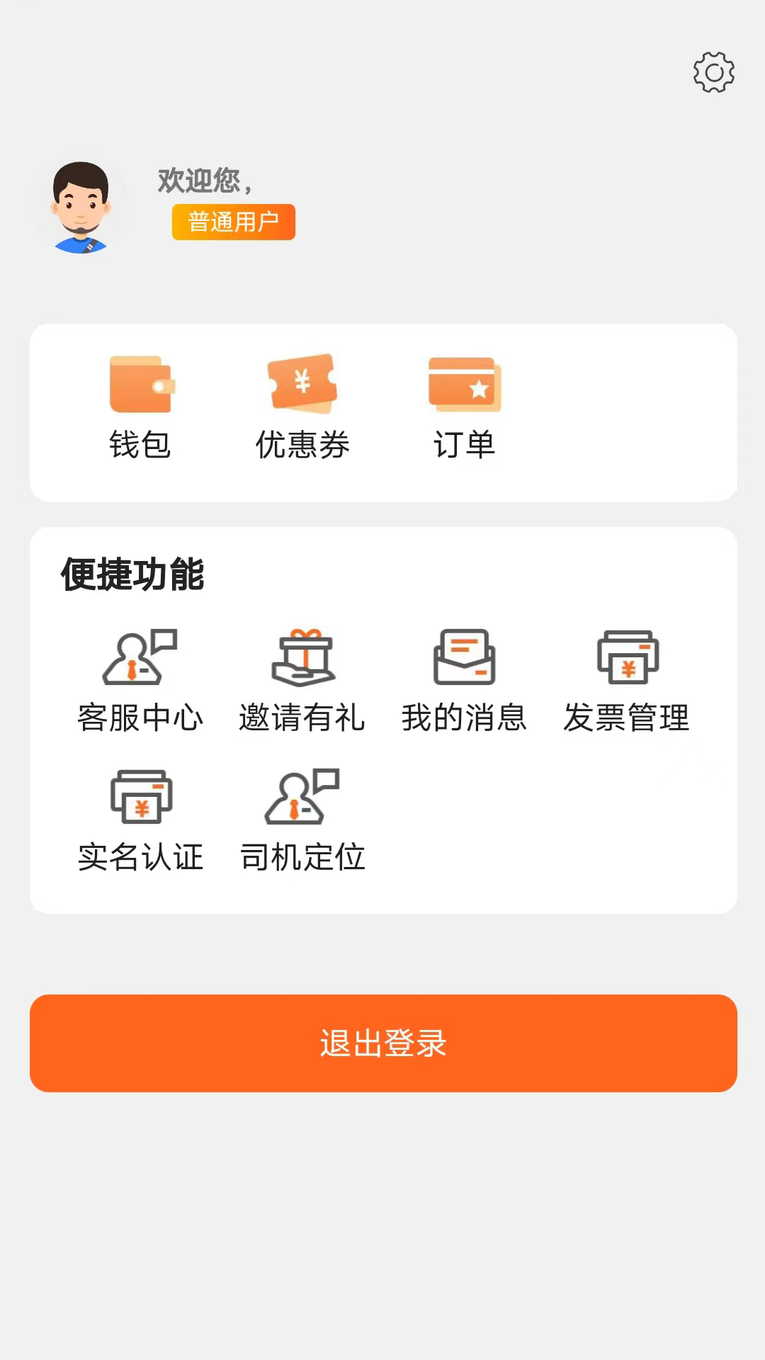 云拖车app手机版图片1