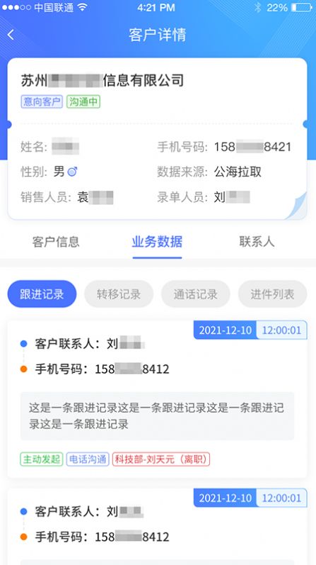 乖乖川流数字化管理app官方版图片1