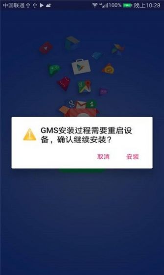 gm直装安装器免费下载最新版图片1