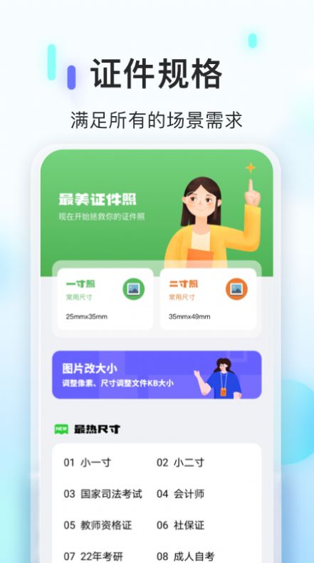 PS证件照相机APP最新版图片1