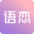 语恋话术APP最新版