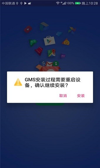 gms安装器官方最新版本图片1