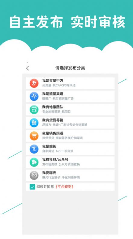 优客直推APP手机版图片1