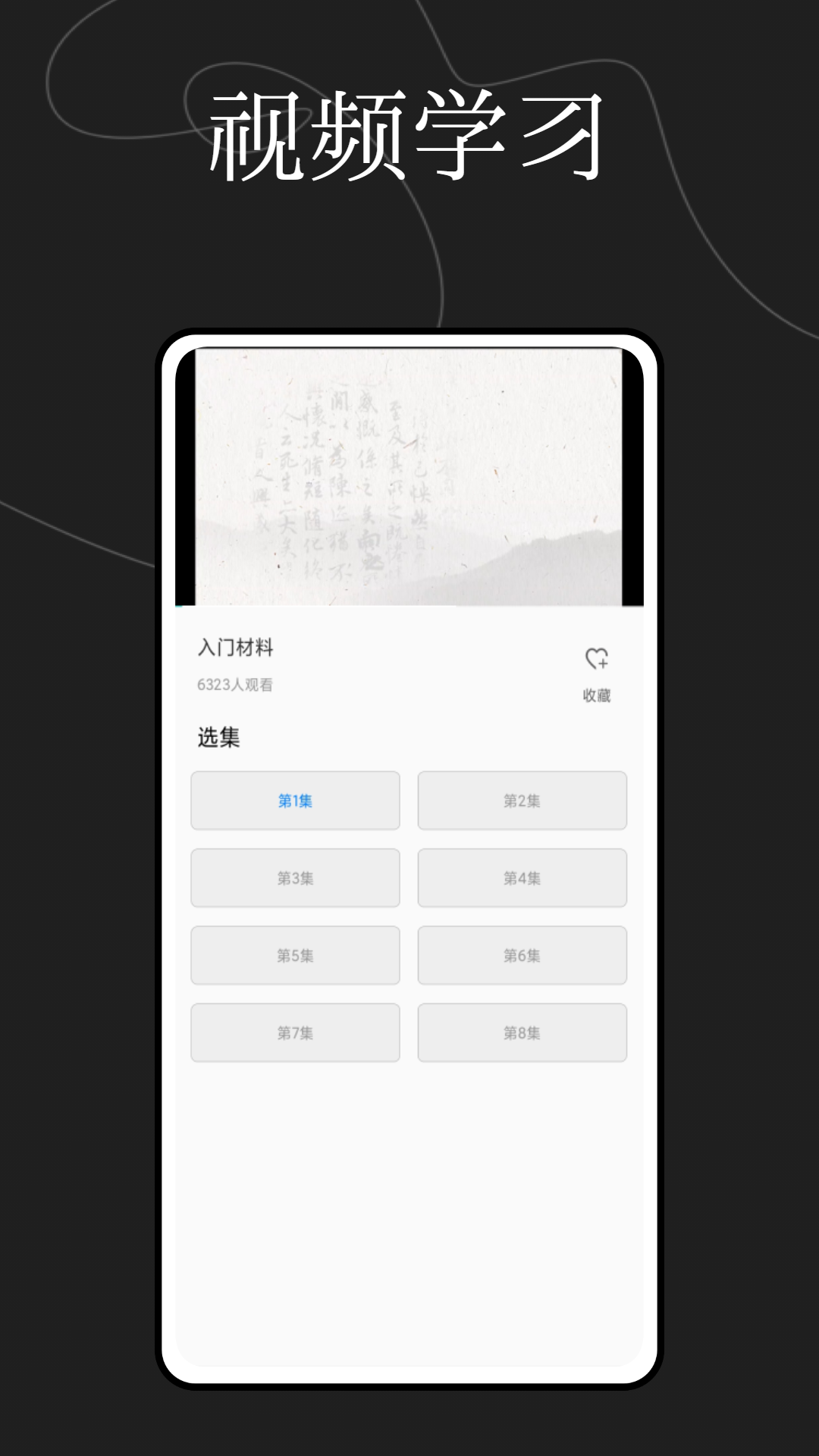 硬笔书法练字大师app手机版图片1