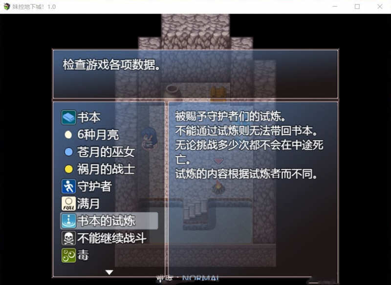 妹控地下城汉化版