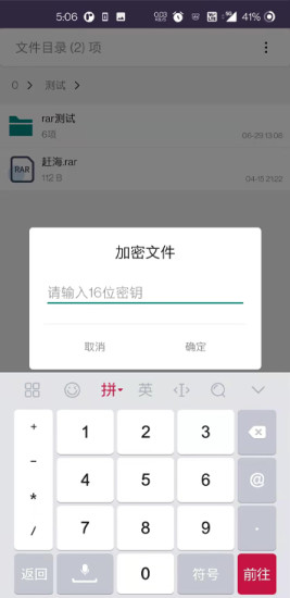 柠柚文件加密app官方版图片1