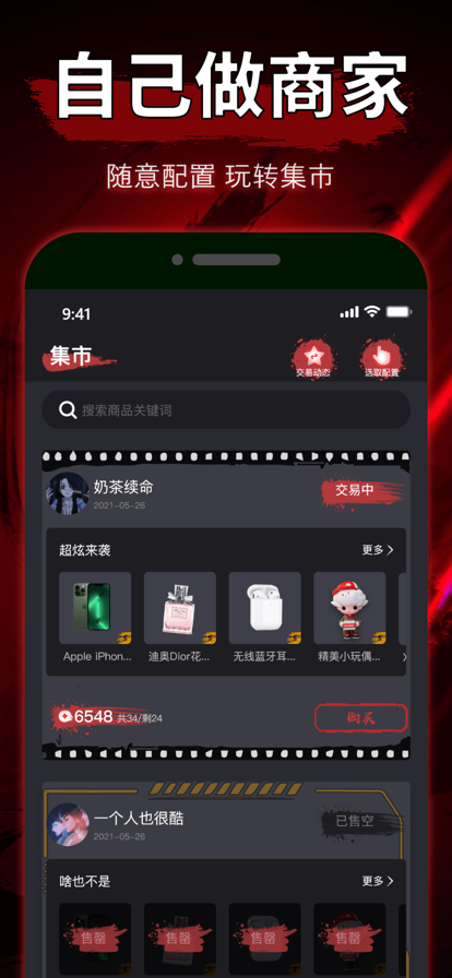 牛魔一番赏app官方版图片1