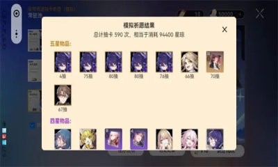 星穹铁道抽卡模拟器中文版下载最新版