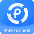 快捷pdf转换器app最新版