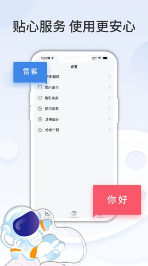 粤语随身译APP最新版图片1