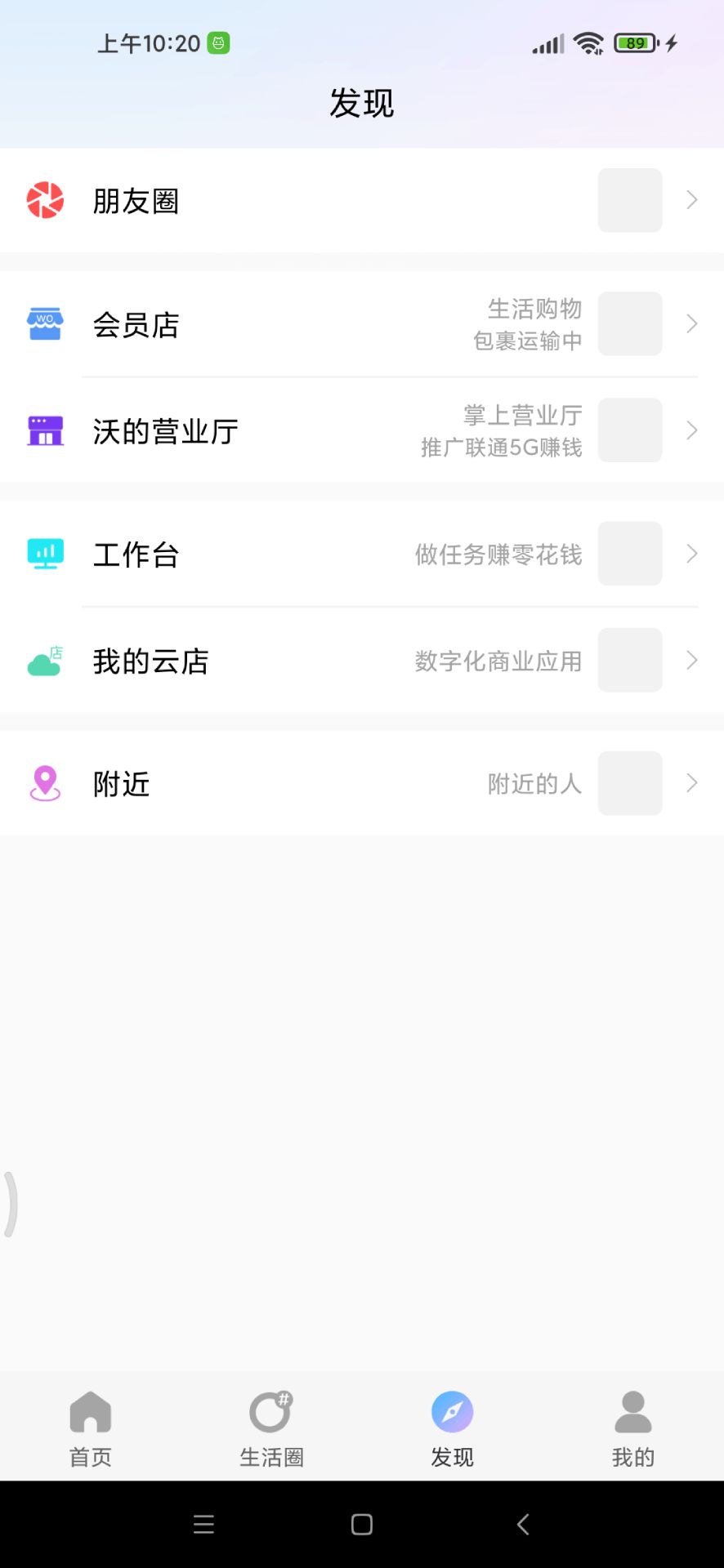 微星生活APP安卓版图片1