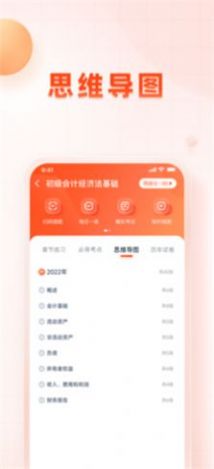 职更鸟教育APP更方便图片1