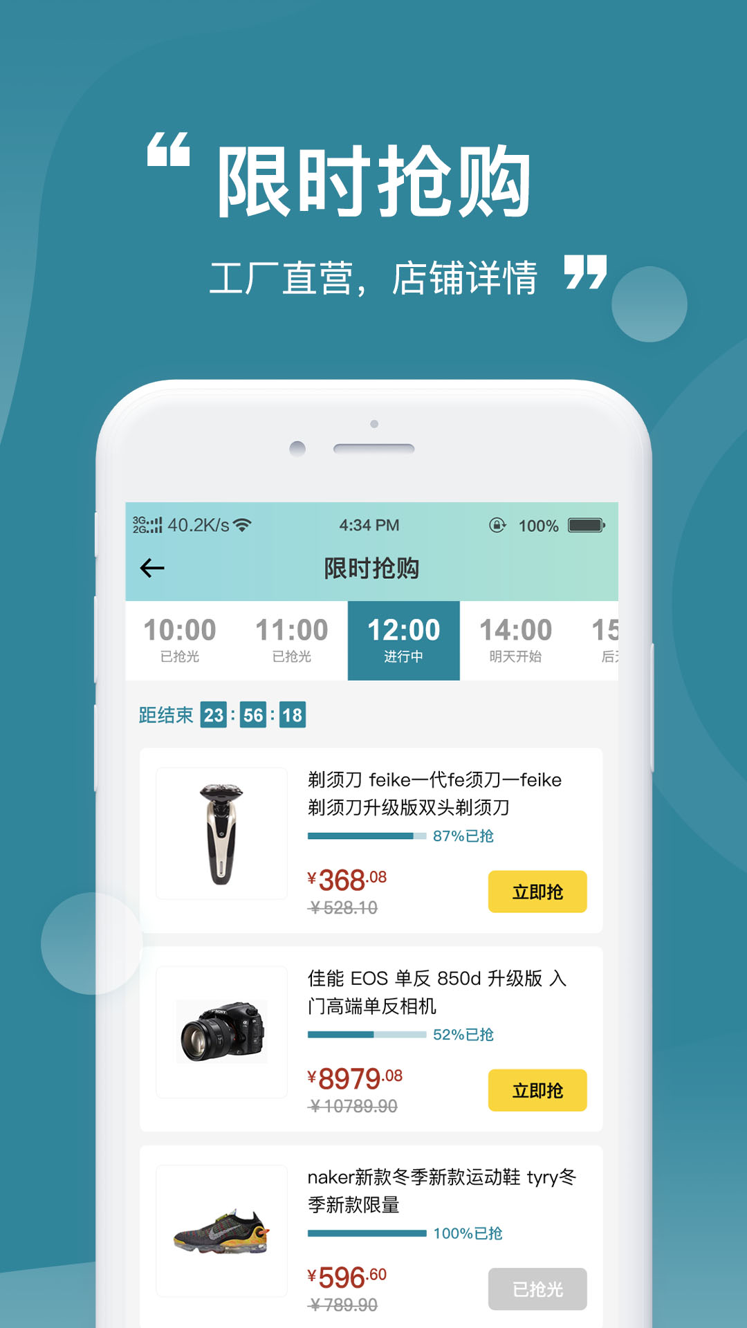 陶公店移动超市APP最新版图片1