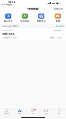 知谱教研APP手机版图片1