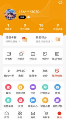 中粮金米仓购物APP最新版图片1