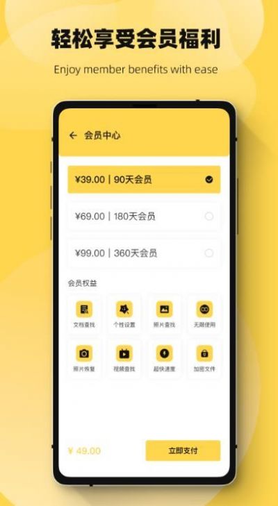 恢复误删数据biu管家APP最新版图片1