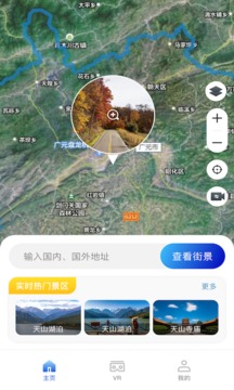 高清卫星地图app官方手机版图片1