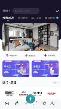 饭的米协同办公APP手机版图片1