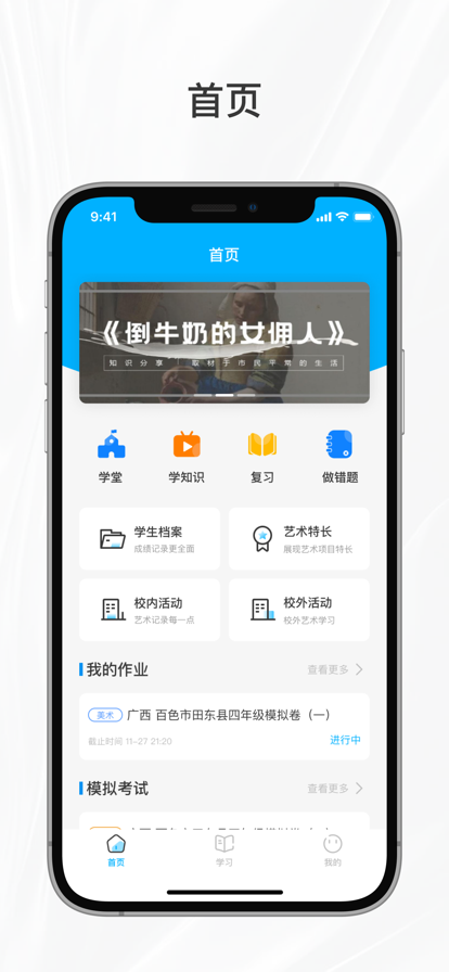 知育教育app官方版图片1