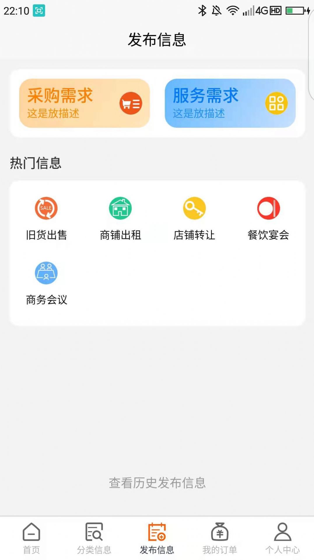 鱼腥草同城服务app官方版图片1