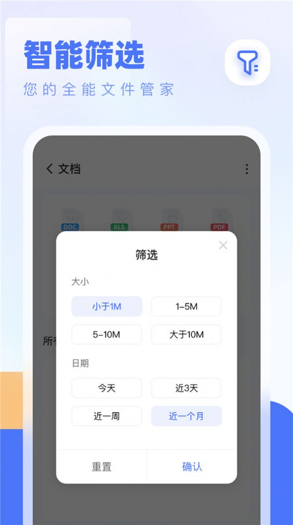 全能管理大师官方下载APP图片1