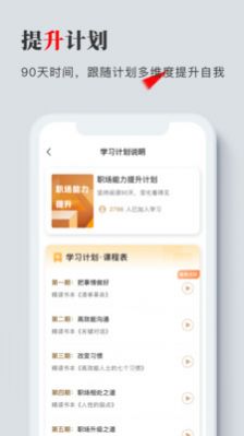 海绵听书APP最新版图片1